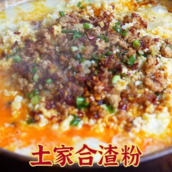 湖南特产石门合渣农家手工豆渣粉土家特色美食钵子菜健康家乡味道,淘宝优惠券,粉丝福利购,淘宝优惠卷