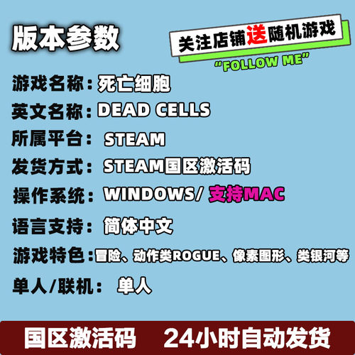 steam正版 国区key死亡细胞 Dead Cells 王后与海 重返恶魔城DLC - 图1