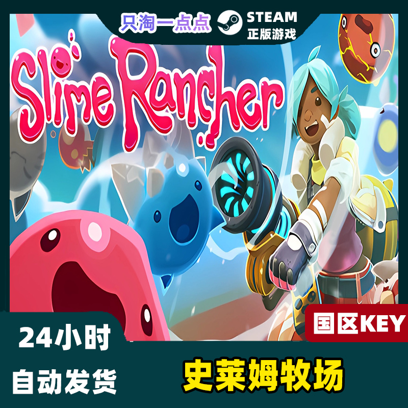 Steam正版游戏史莱姆牧场 Slime Rancher可爱休闲国区激活码-图0