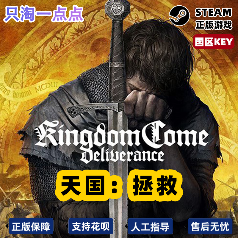 steam游戏 PC中文正版天国拯救 Kingdom Come: Deliverance罗马-图3