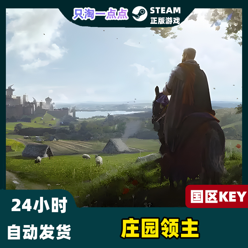 steam正版 庄园领主 Manor Lords 国区激活码 - 图0