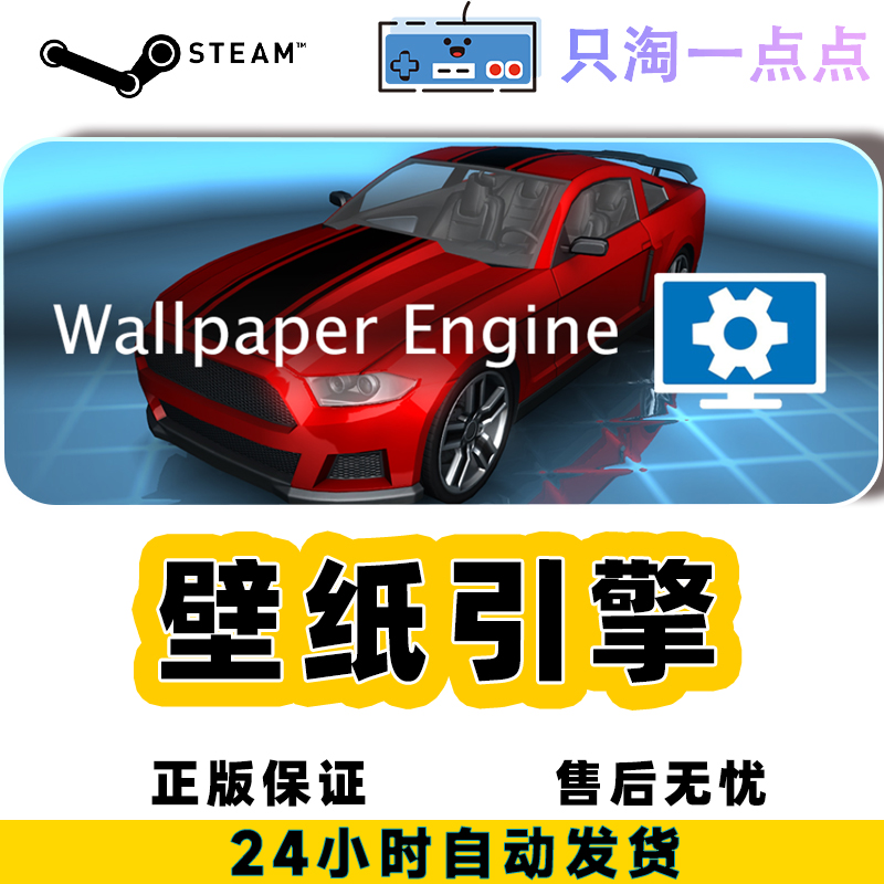 动态壁纸 PC正版 Steam中文 Wallpaper Engine桌面软件激活码-图3