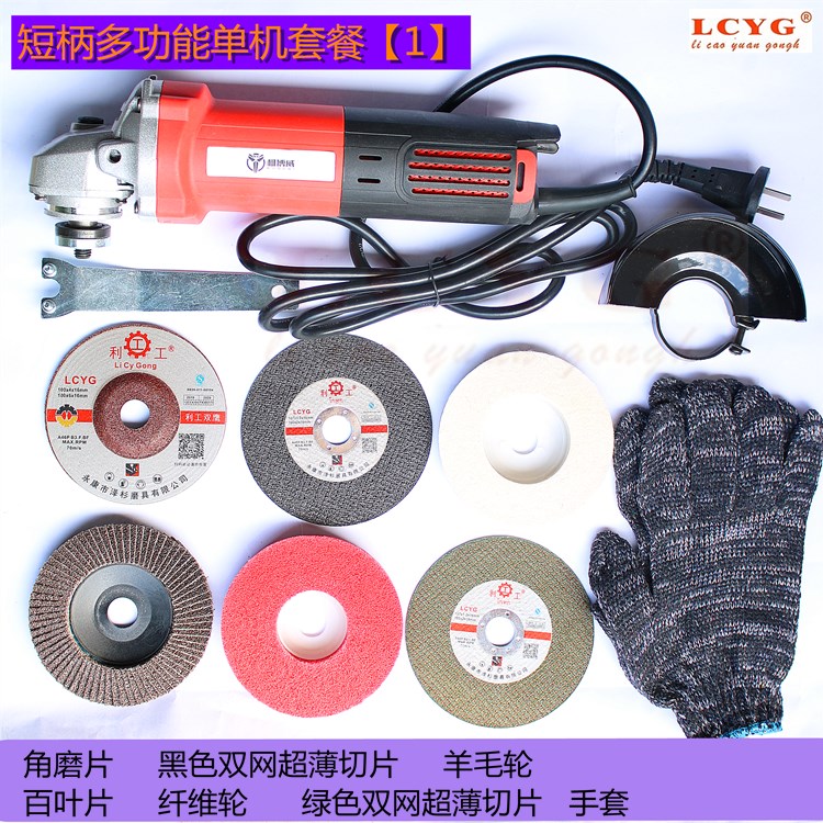 LCYG100 angle grinder long handle angle grinder short handle grinder portable grinder household cutting machine