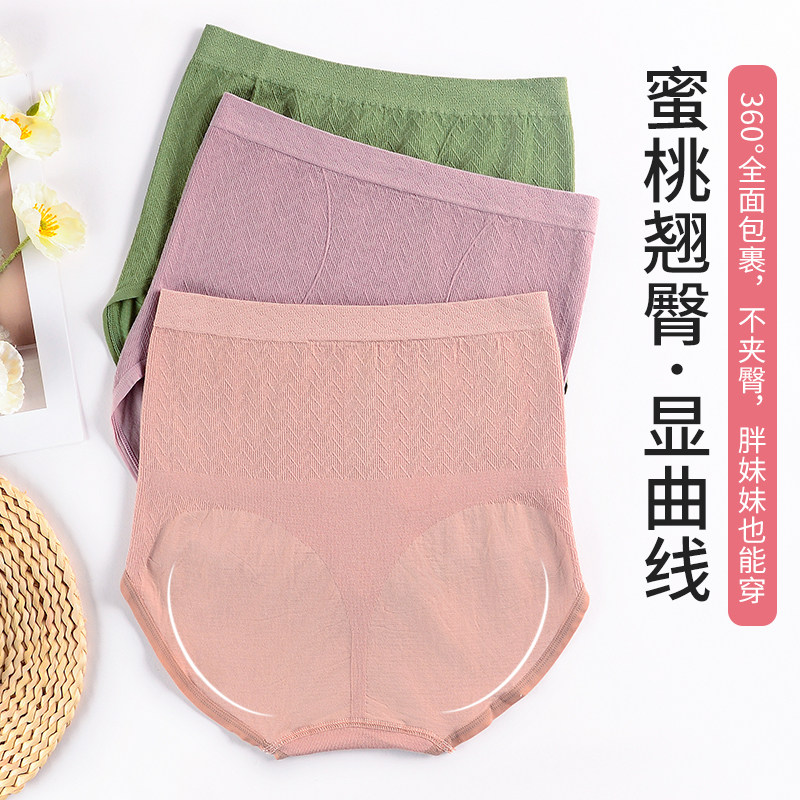 高腰收腹不卷边大码内裤女胖mm200斤收腹提臀抑菌大红本命年裤头,淘宝优惠券,粉丝福利购,淘宝优惠卷