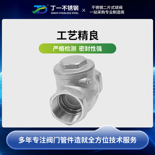 304不锈钢卧式止回阀H14W-16P内螺纹摇摆式316L单向阀丝扣4分DN15 - 图2