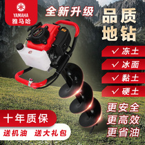 Yamaha Ground Drilling Pit Machine High Power Small Agricultural Petrol Engine Punch Hole Driller Orchard Fertilization Planting Machine