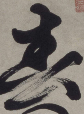徐渭草书七律诗书法挂画客厅装饰画书画竖版挂画挂轴字画卷轴装裱