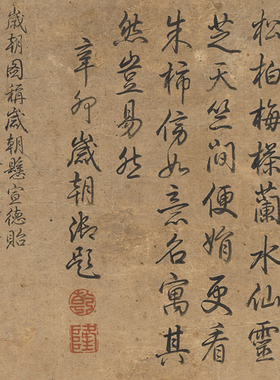 边文进岁朝图花鸟画卧室挂画国画装饰画客厅竖版宣纸字画卷轴装裱