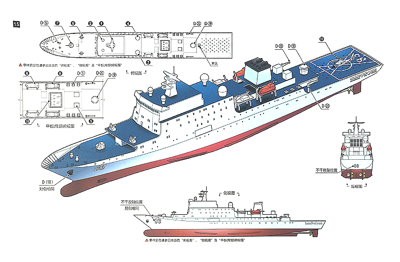 模型拼装  中国海军训练舰  戚继光舰（舷号：83）  电动航行母舰 - 图0