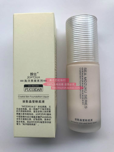 四皇冠信誉包邮婉丝海洋燕窝系列 婉丝丽影晶莹粉底液40g专柜正品 - 图0