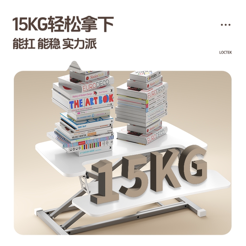 【门店同款】乐歌办公升降台M8/EM10站立式办公书桌桌上工作台 - 图2