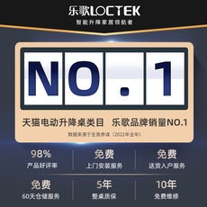 Электрический стол 乐歌智能电动升降桌轻奢高端商务桌居家办公电脑桌书桌e6-tx