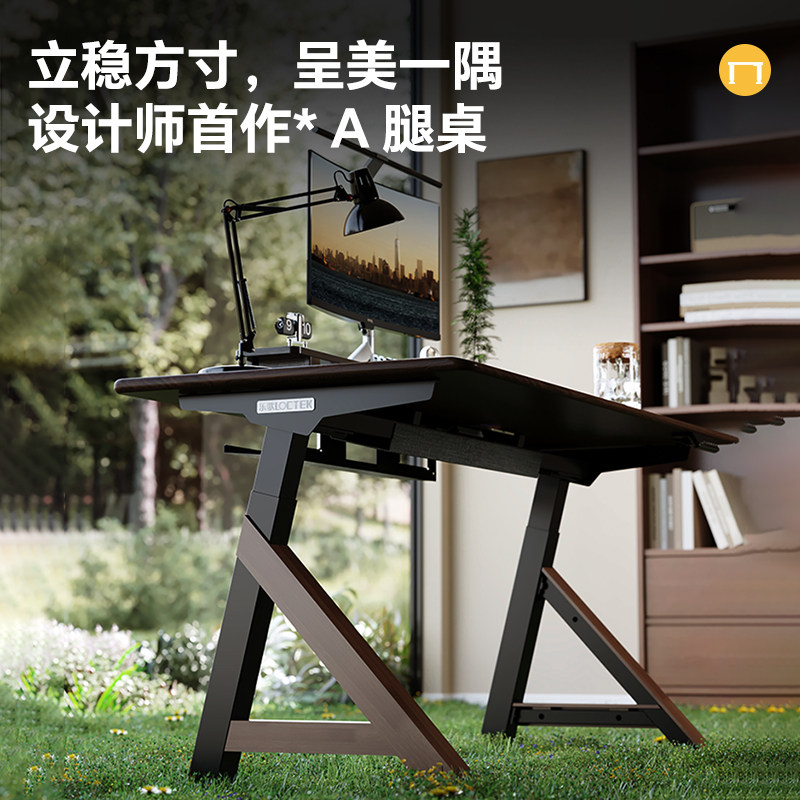乐歌SE6电动升降桌实木黑胡桃木电脑桌办公桌双电机智能电动升降,淘宝优惠券,粉丝福利购,淘宝优惠卷