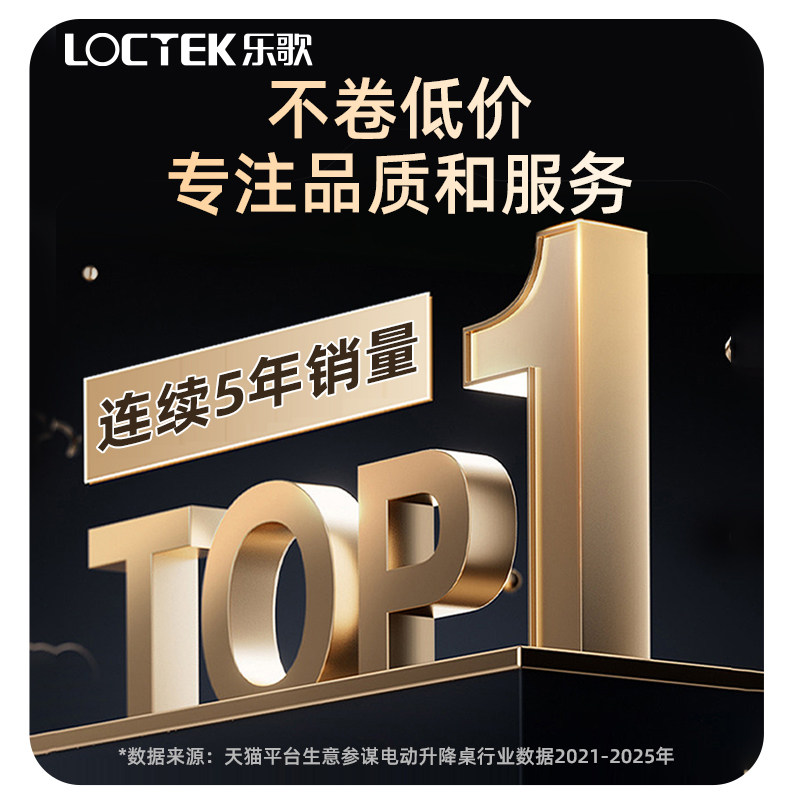 乐歌E2/E2S智能电动升降桌居家办公电脑桌学习桌实木书桌电动升降,淘宝优惠券,粉丝福利购,淘宝优惠卷