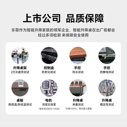 乐歌智能电动升降桌桌腿双电机办公桌电脑桌学习桌升降桌架支架 - 图1
