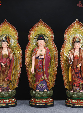寺庙佛堂奉古彩西方三圣阿弥陀佛大势至观音观世音菩萨佛像摆件