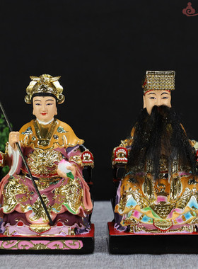 玉帝玉皇大帝天尊高上玉皇天尊玄穹天公王母娘娘中式佛像神像摆件