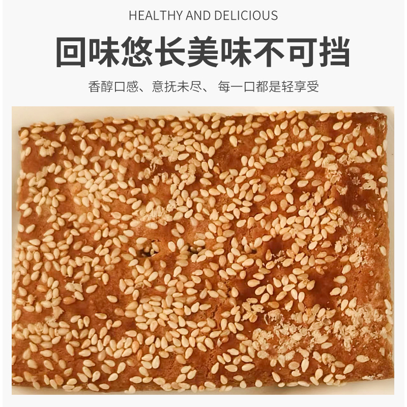 苏琪脆饼江苏南通 脆饼原味饼干薄脆饼 每箱10斤江浙沪皖包邮饼干 - 图1