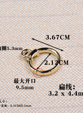 配件女包扣可开口弹簧扣金色