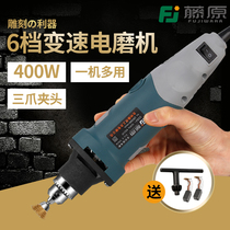 Fujoriginal Electric Grinding Mill Engraving Machine Small Fully Automatic Electric Mill Multifunction Electric Drill Jade Polishing Tool