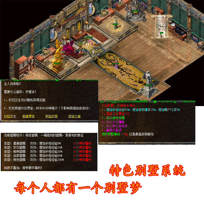 传奇sf1.76特色复古英雄合击副本热血传奇韩版联网微端大背包自动拾取