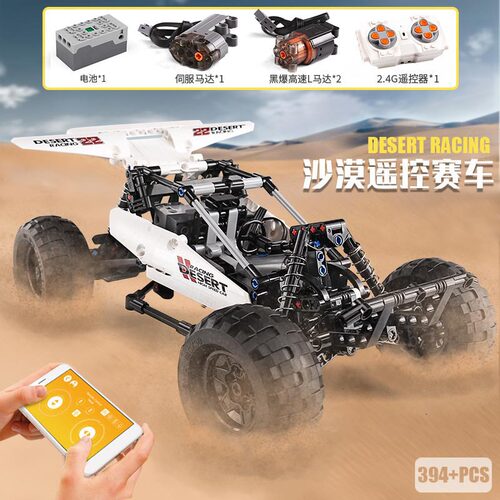 宇星模王18001沙漠赛车攀爬车越野车小钢炮卡丁车积木MOULD KING - 图0