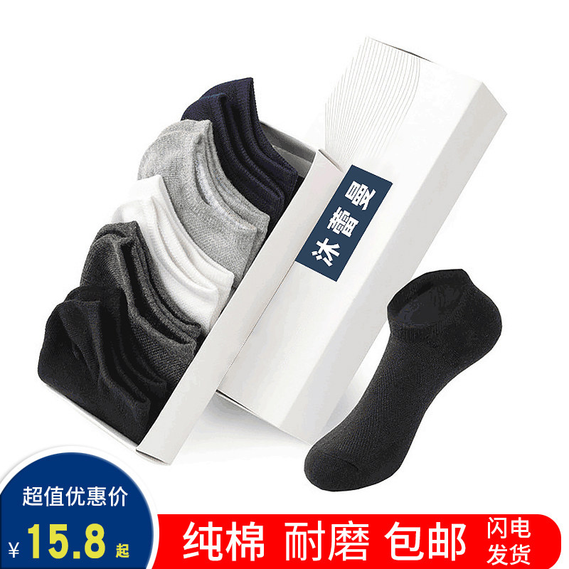 日抛一次性棉袜子男100双短袜出差旅行免洗压缩女船袜防臭中筒袜,淘宝优惠券,粉丝福利购,淘宝优惠卷