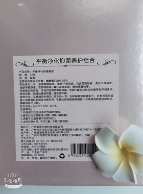 专柜正品金雨轩平衡净化抑菌凝胶10支装