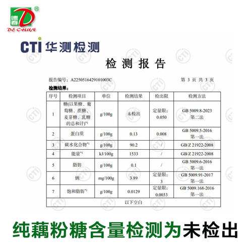 云南特产澄江藕粉德春牌纯藕粉不含糖粉末型500g正品 - 图2