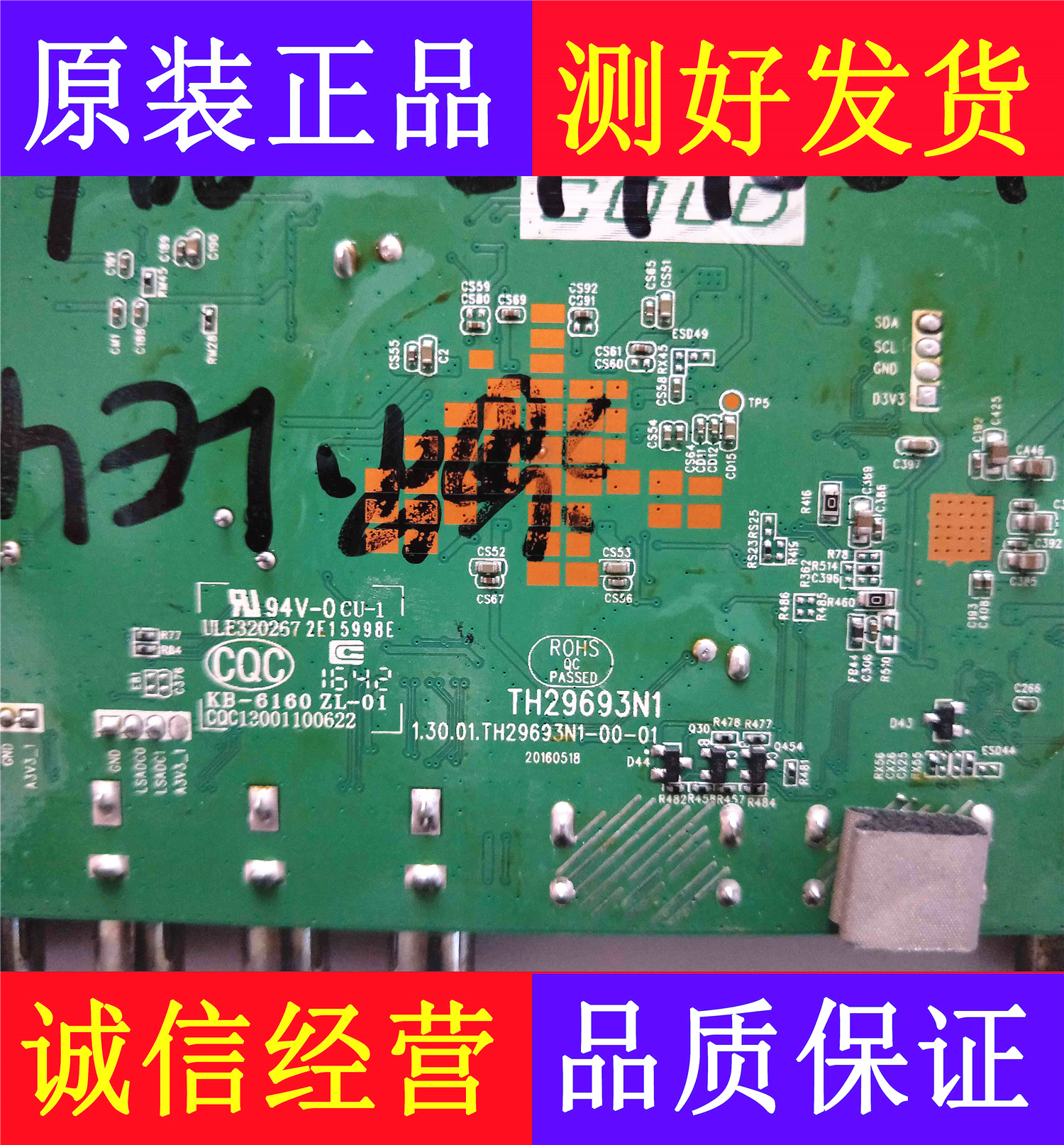 海尔LE32A31/32B310X  LE42A3000 LE39B3500W 主板 TH29693N1配屏 - 图1