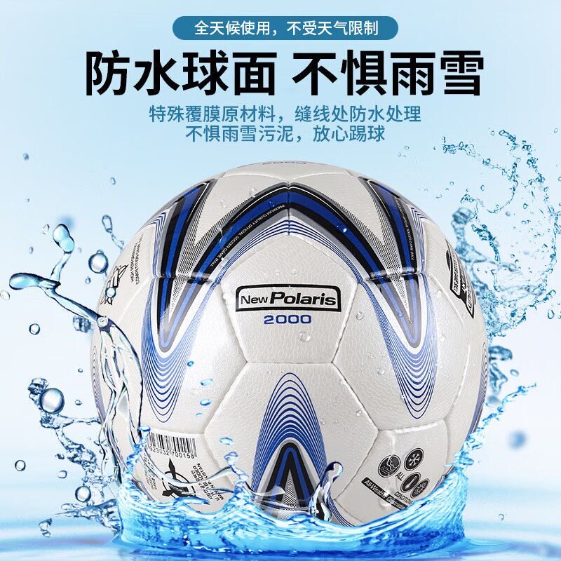 世达足球 中冠比赛超纤革5号成人手缝2000足球江西体考指定SB225P
