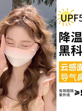 卡尔美防晒口罩防紫外线