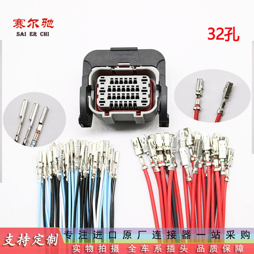 新能源安费诺EU5控制器电池/信号连接器32P线束插头 HC18B-S32 - 图2