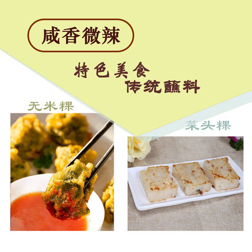 鲜辣椒皇潮汕特产10斤装 沙县汕头鲜辣椒酱散装潮汕醺拌小吃包邮 - 图2