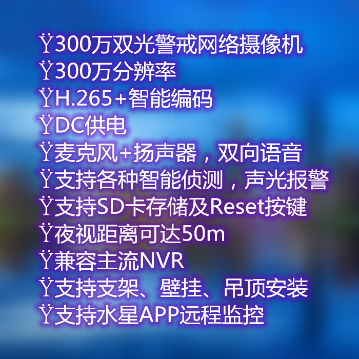 水星警戒摄像机声光报警双向语音MIPC4164远程APP双光源MIPC3164W - 图0