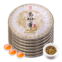 Tea taste 2013 Old class Zhangsheng Puer tea raw tea Yunnan Seven Pizza Tea 7 Pie for the whole purchase 2499g