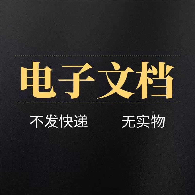 汽车机动车购买销售买卖新车4S店按揭购车合同协议范本样本模板 - 图0