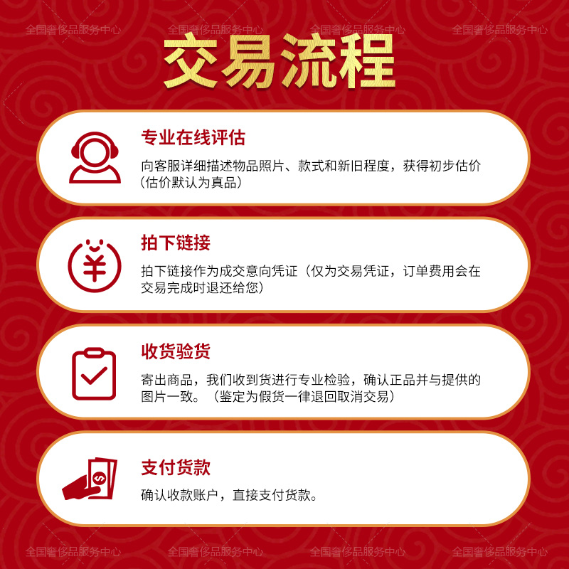 评估高价回收名表包包二手奢侈品首饰包包评估钻戒黄金手表名包