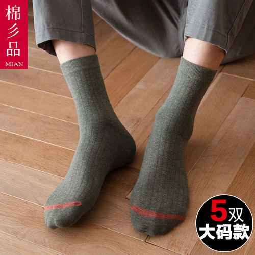 45码加大码男士中筒袜春夏薄款纯棉商务防臭大号胖脚44码女袜老人 - 图0