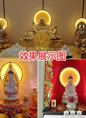 LED佛像背光灯佛龛背景灯观音财神后背灯佛光普照佛光圈佛龛装饰