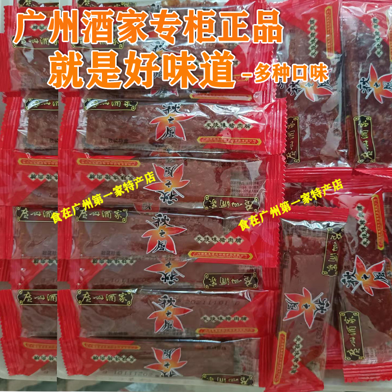 广州酒家猪肉干秋之风散装(炭烧味)猪肉脯500g单独小包装休闲零食 - 图2
