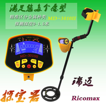 Metal Detector Earth Snooping Instrument High Precision Outdoor Treasure Hunt Treasure Archaeological Detector MD3010II