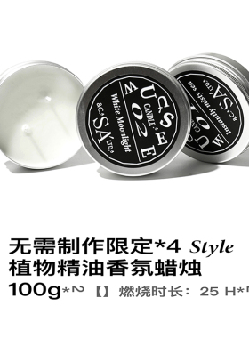 玫瑰茶香香薰蜡烛生日礼物伴手礼