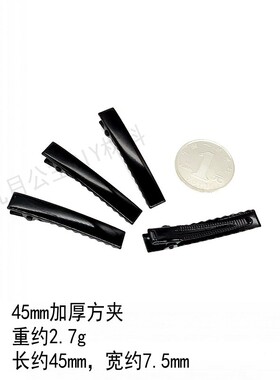 diy头饰品加厚黑色广东方夹