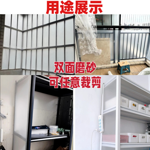 阳台磨砂半透明不锈钢窗户专用防盗板pp磨砂半透明雨水隔离防风板 - 图3