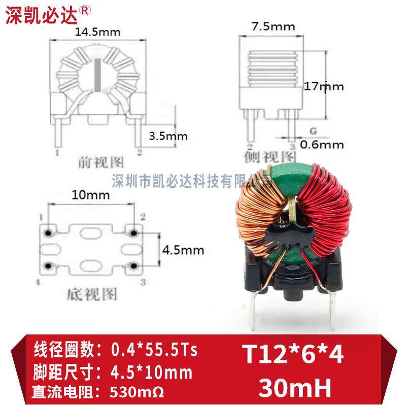 共模电感5mH10mH30mH带底座骨架大电流磁环形绕线EMC滤波电感线圈 - 图1