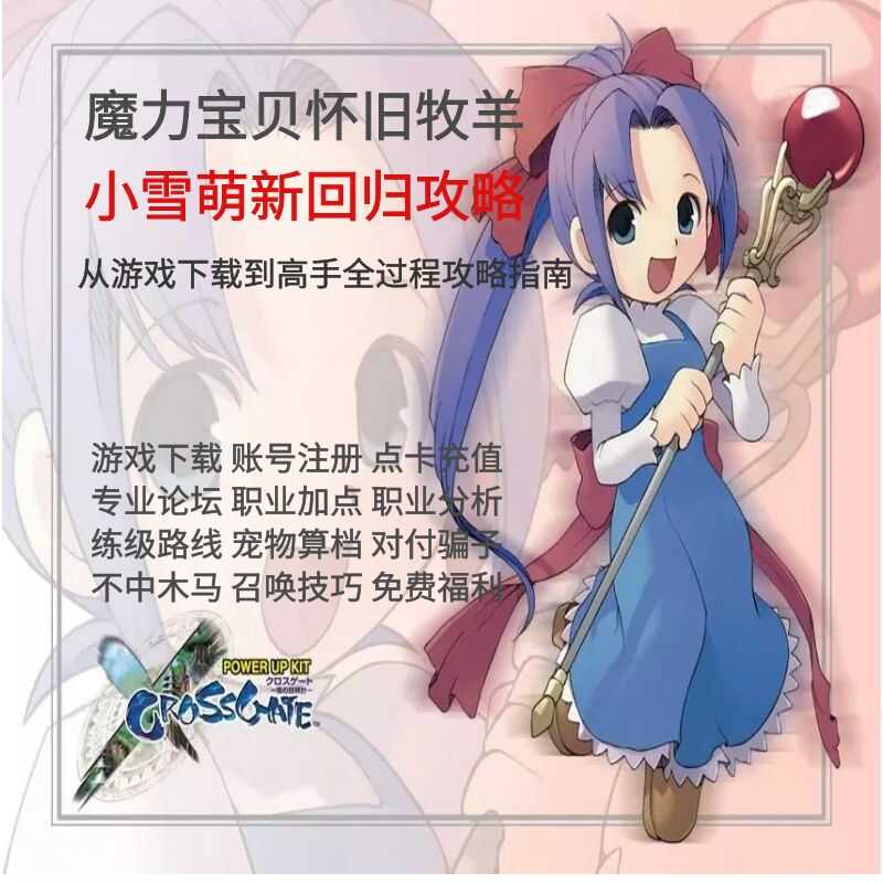 魔力宝贝攻略 新人首单立减十元 21年9月 淘宝海外