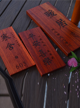 实木定制松木门牌黑胡桃卡斯拉