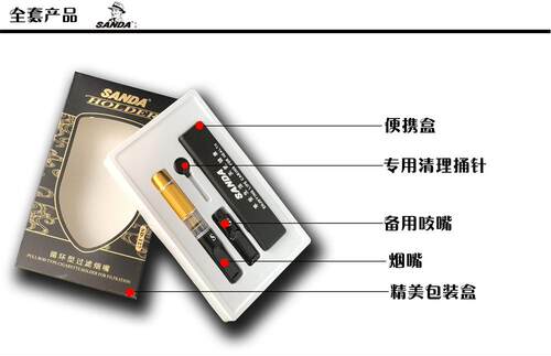 三达SD-127烟嘴循环型男士可清洗三重过滤器烟咀香於健康过滤烟嘴 - 图0
