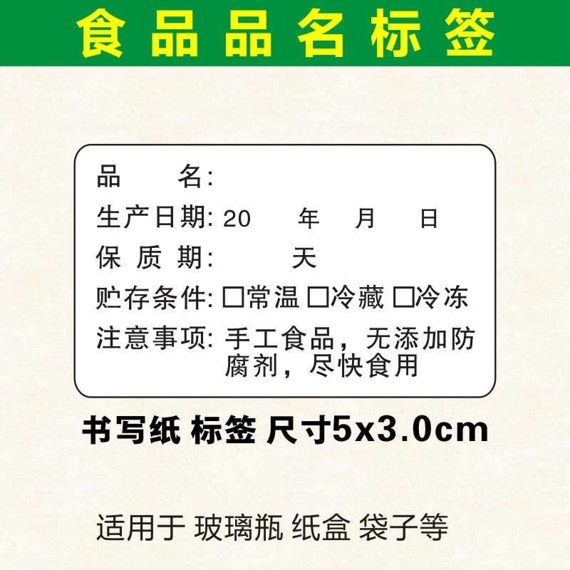 食品生产日期不干胶赠品保质期有效牛皮纸标签纯手工制作贴纸定制-图1